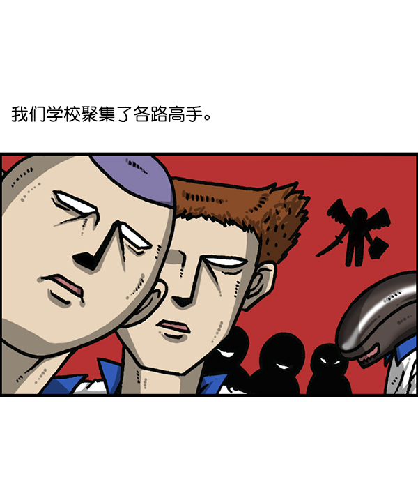 心灵的声音说说漫画,[第1185话] 校霸当道4图