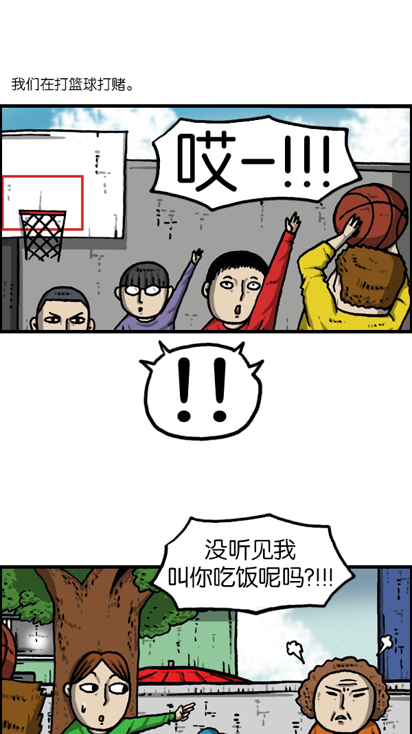 最快更新心灵的声音漫画漫画,[第1072话] 继续来2图