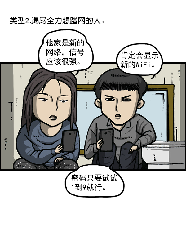 心灵的声音电视剧完整版漫画,[第1169话]新公寓，新炸鸡5图