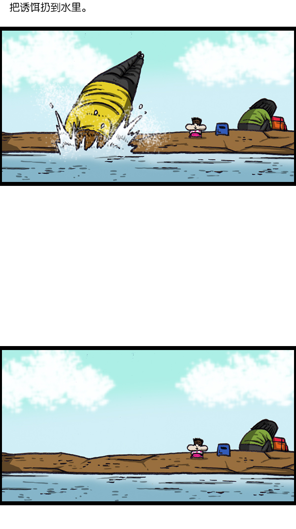 心里的声音全集解说漫画,[第1063话] 我们一家钓鱼4图
