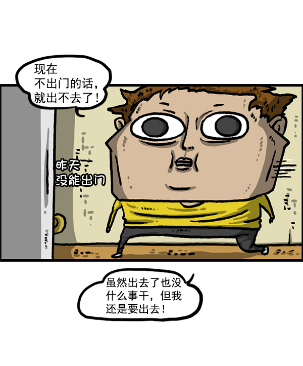心灵的声音电视剧完整版漫画,[第1210话] 同一个门5图