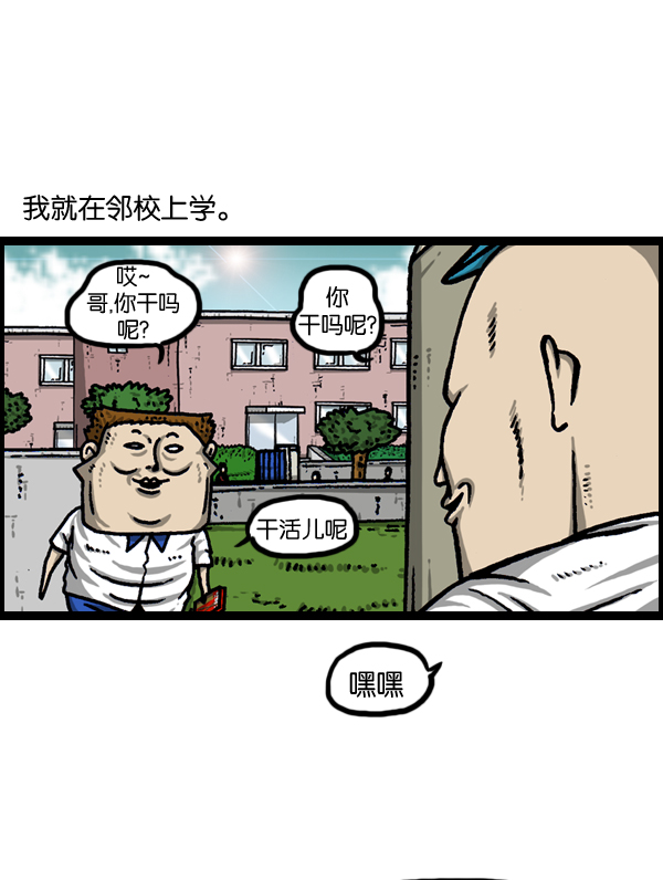 心灵的声音中文漫画,[第973话] 铁壁2图
