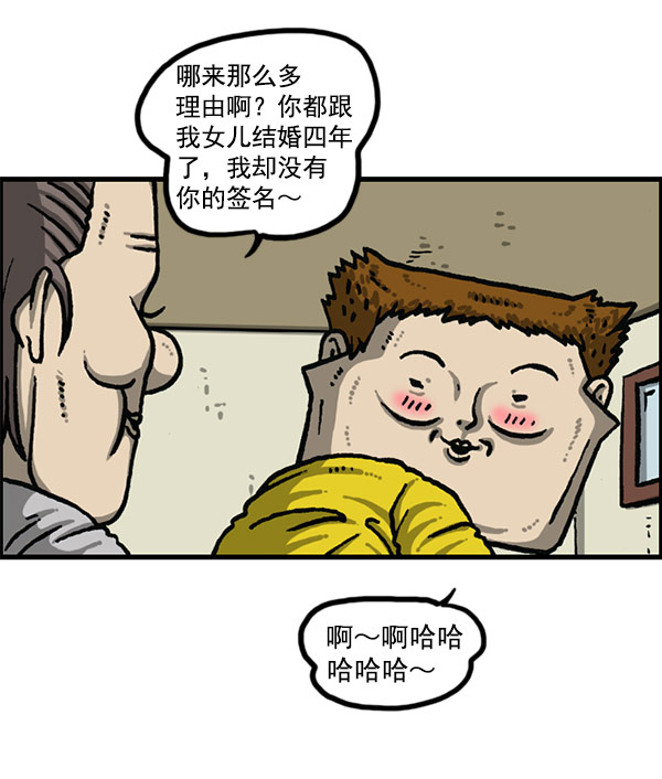 心灵的声音bgm漫画,[第1198话] 您的名字是？3图
