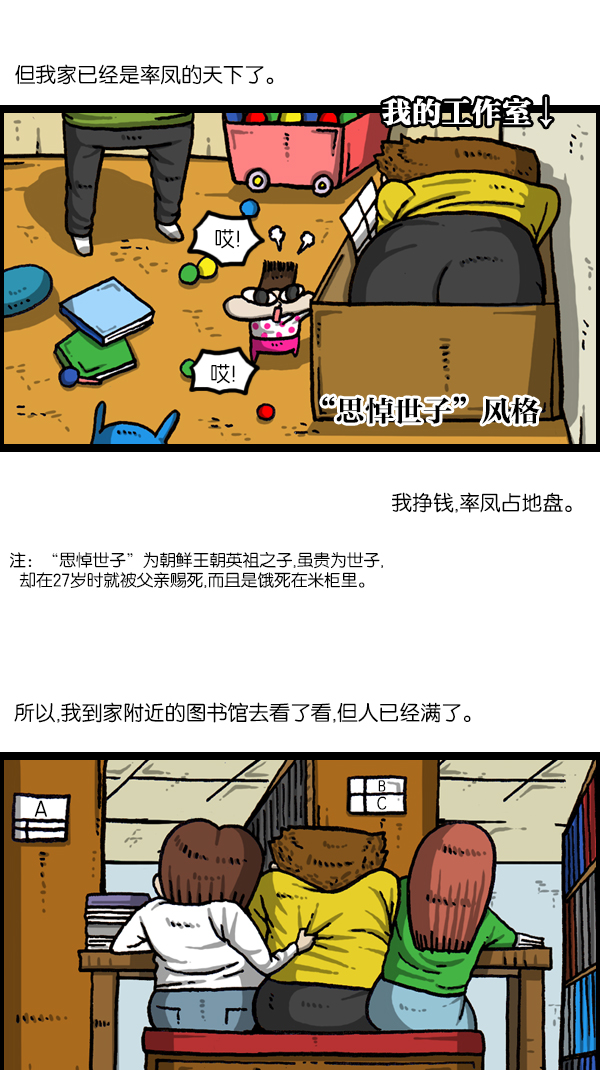 心里的声音全集解说漫画,[第1056话] 创造空间2图