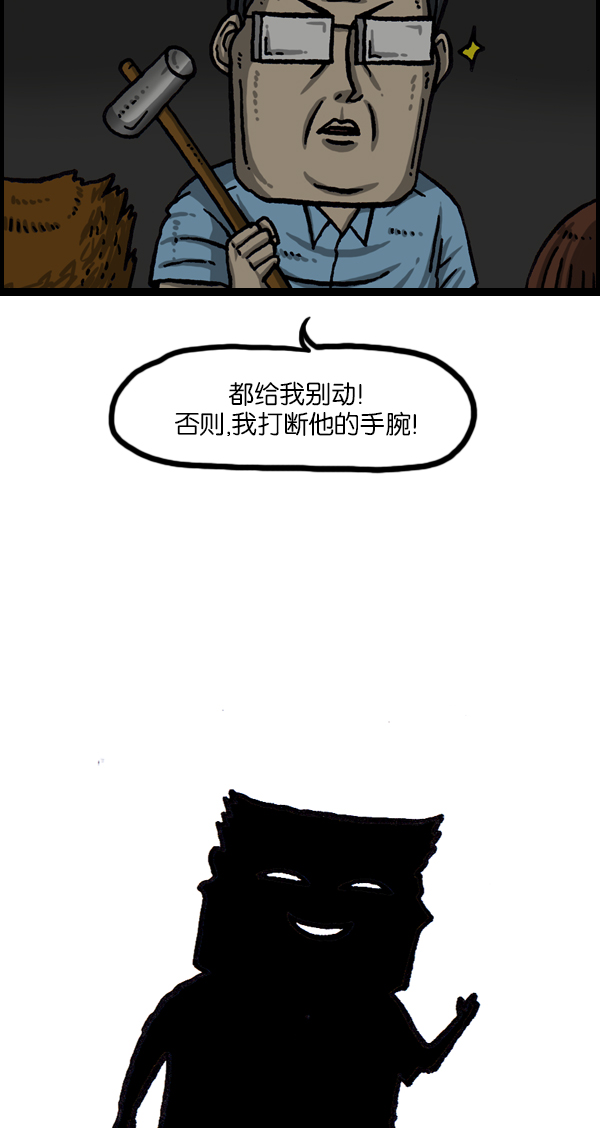 最快更新的心灵的声音漫画更新时间漫画,[第1045话] 停电5图