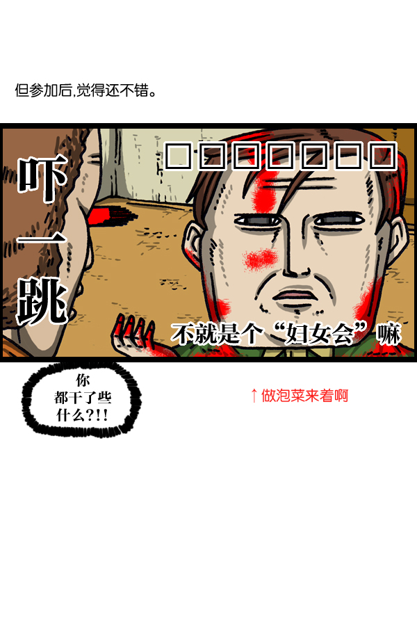 治愈心灵的声音音频90分钟漫画,[第1036话] 老爸阿凡达2图