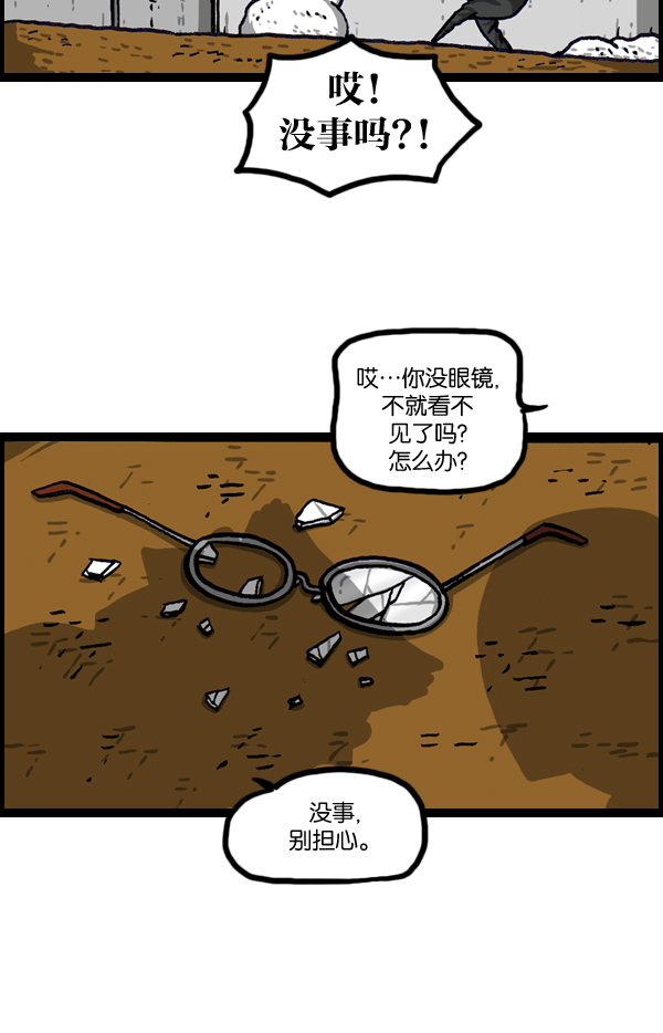 心里的声音全20集漫画,[第1006话] 千里眼23图