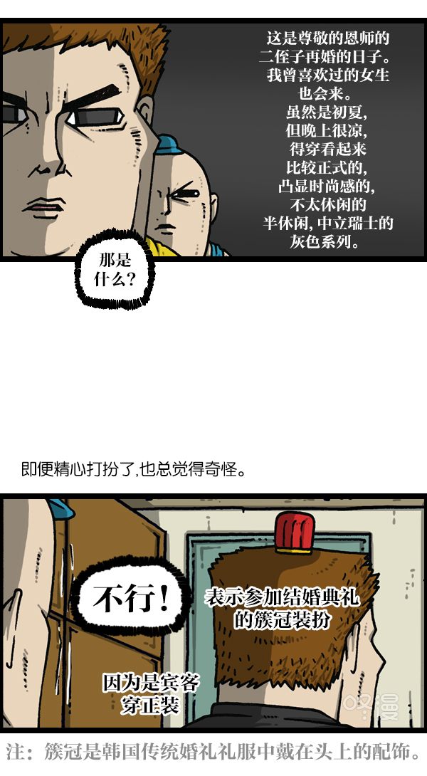 最快更新的心灵的声音漫画免费下拉漫画,[第1141话] 服装搭配5图