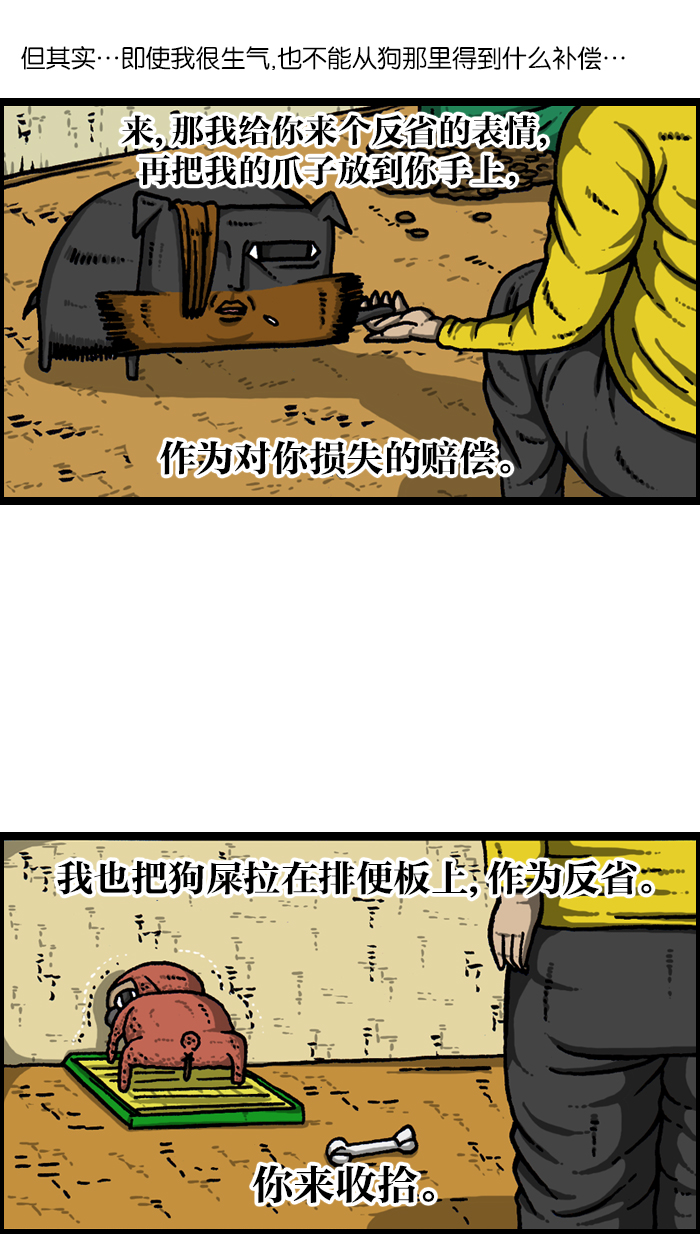 最快更新的心灵的声音漫画更新时间漫画,[第924话] 出去一趟回来的话...3图