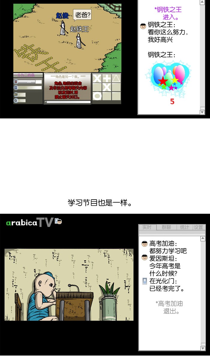 振动心灵的声音漫画,[第912话] 重出江湖的BJ 俊3图