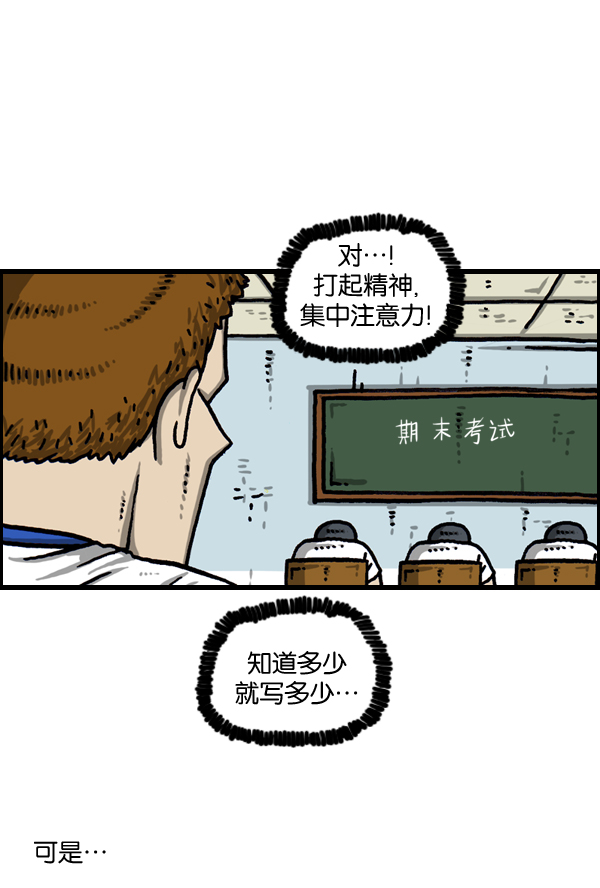 心灵的声音合集漫画,[第972话] 模仿游戏4图