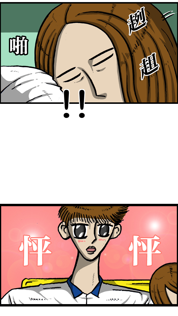 最快更新心灵的声音漫画漫画,[第964话] 纯情漫画3图