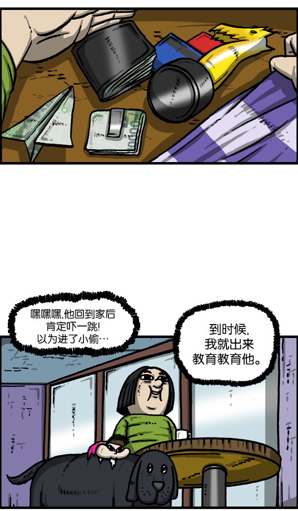 最快更新的心灵的声音漫画更新时间漫画,[第990话] 贵重的贵重物品5图
