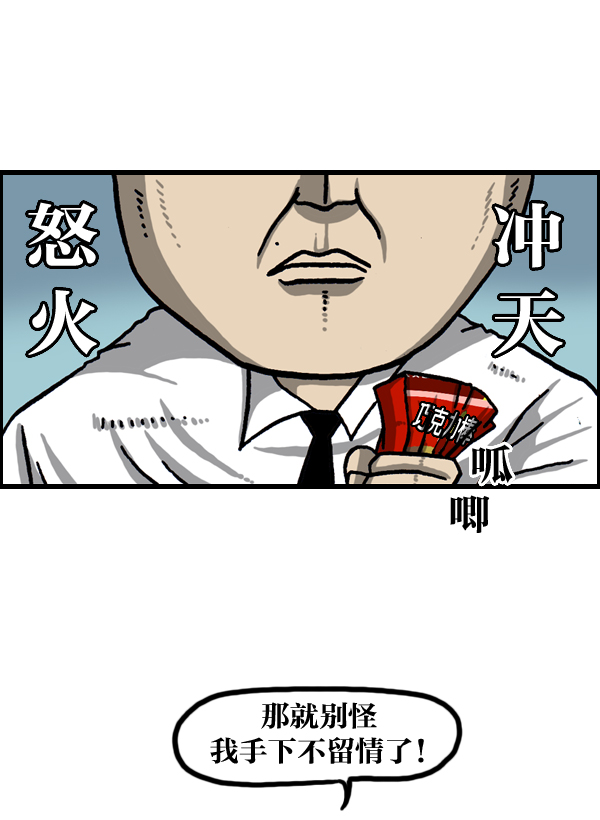 心灵的声音中文漫画,[第973话] 铁壁5图