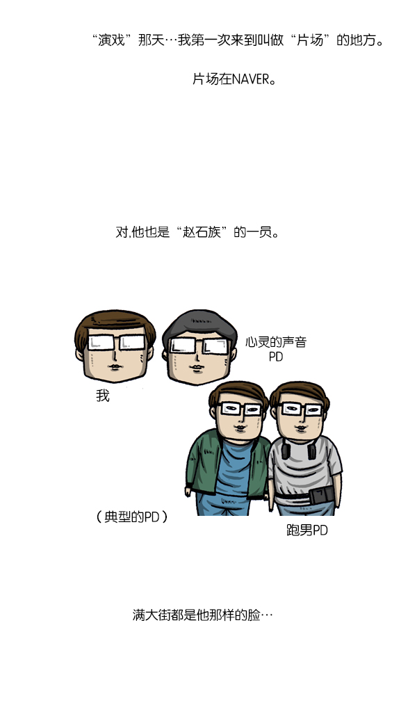 最快更新心灵的声音漫画漫画,[第1059话] 我为什么那么做呢？5图