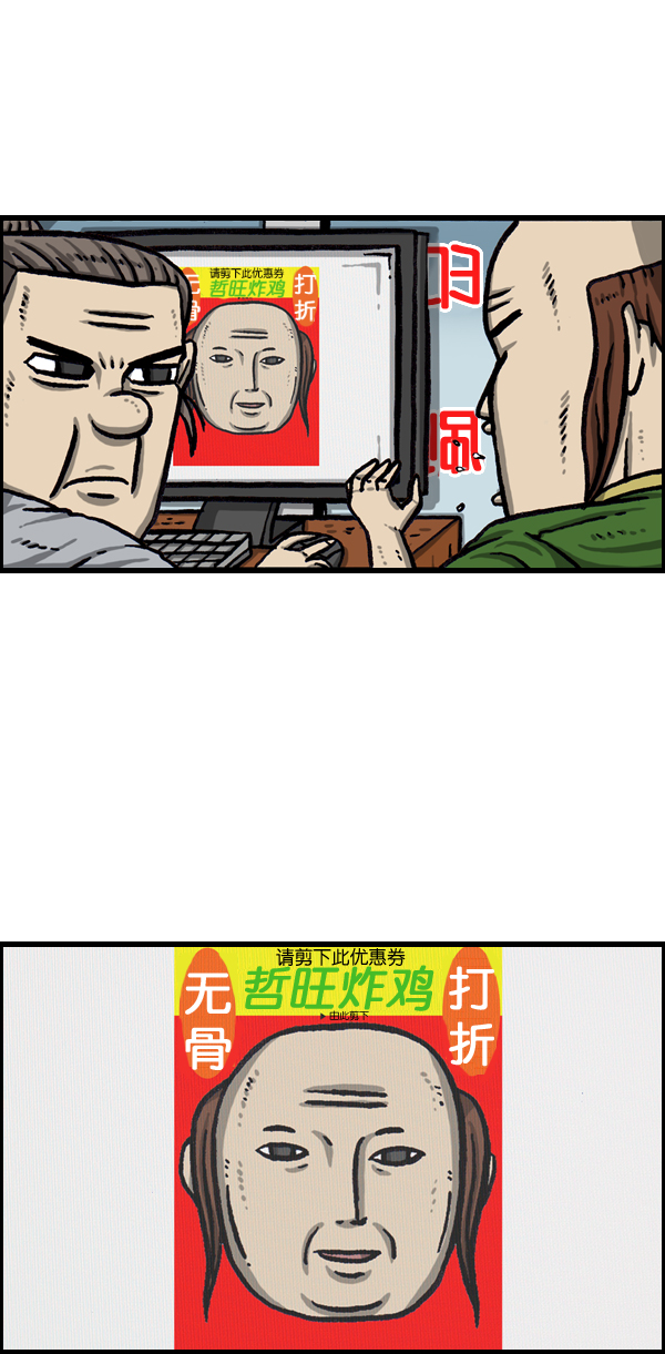净化心灵的声音全集漫画,[第1041话] 朝我的脸吐口水4图