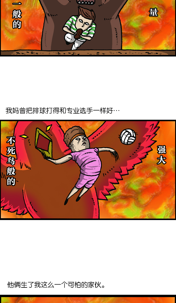 心灵的声音 完整版漫画,[第1119话] 体育之神2图