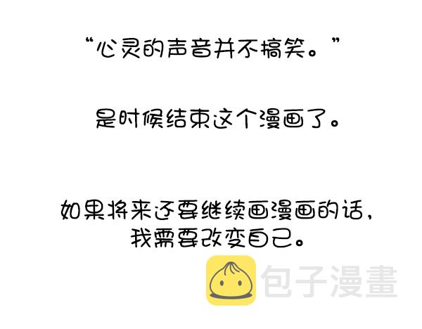 心灵的声音60分钟版漫画,[第1229话] 最终话3图