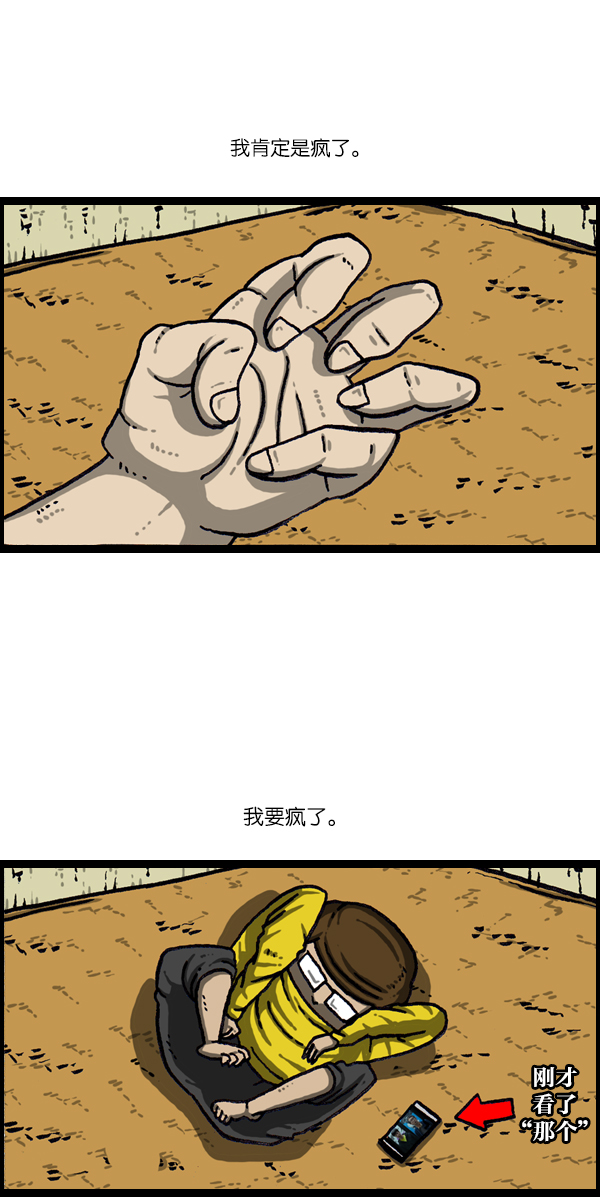 最快更新心灵的声音漫画漫画,[第1059话] 我为什么那么做呢？2图