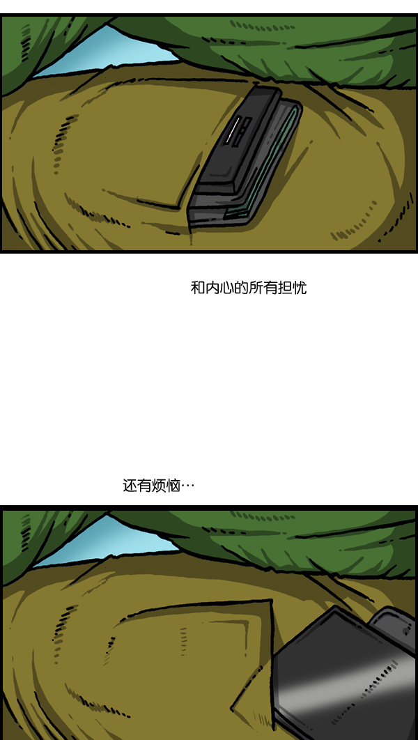 最快更新的心灵的声音 下拉漫画,[第982话] 嗓音3图