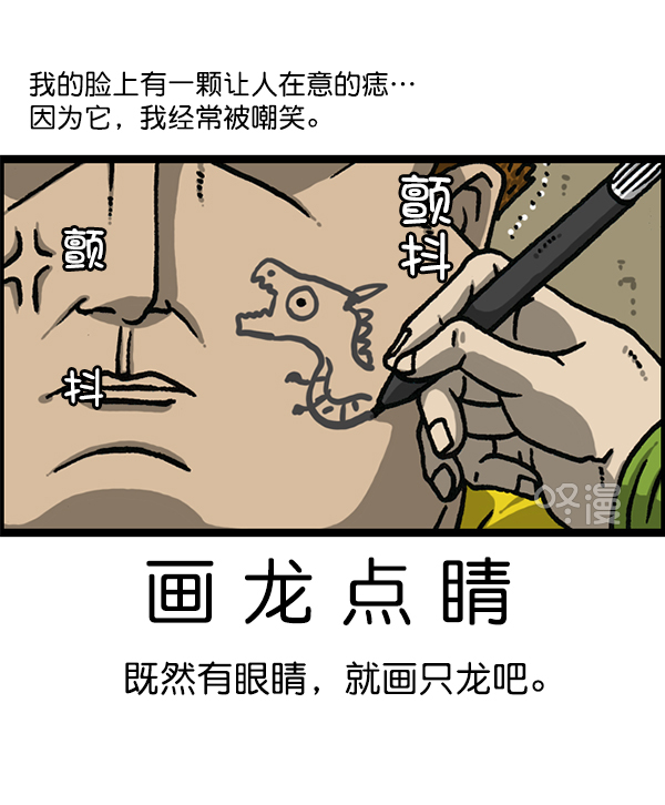 治愈心灵的声音音频漫画,[第1181话] 你的痣2图