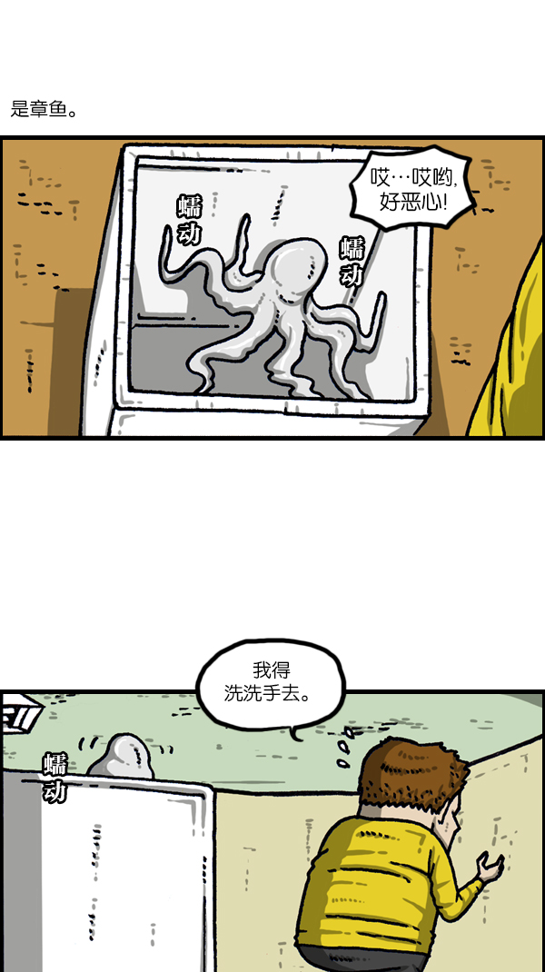 心灵的声音动画op漫画,[第1109话] 章鱼3图