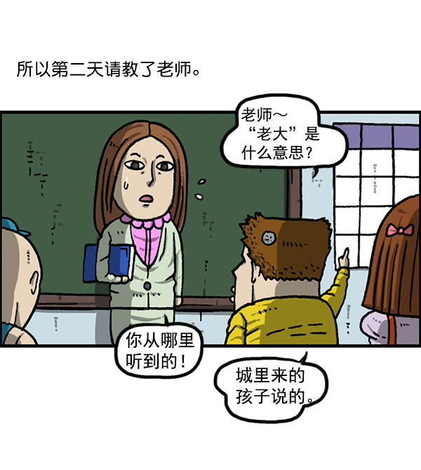 心灵的声音一口气看完漫画,[第1154话] 这个世界4图