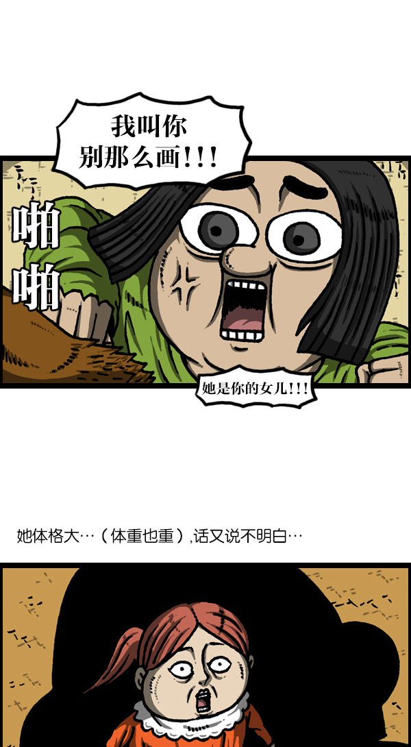 最快更新的心灵的声音 下拉漫画,[第1120话] 茁壮成长5图