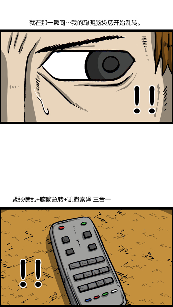 心灵的声音长什么样子漫画,[第1018话] 蒙面歌王2图