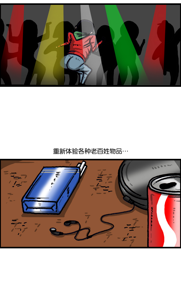 最快更新心灵的声音漫画漫画,[第1015话] 军人要有军人样2图