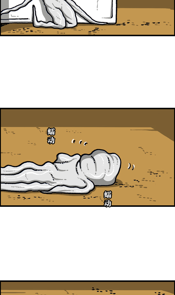 心灵的声音动画op漫画,[第1109话] 章鱼5图
