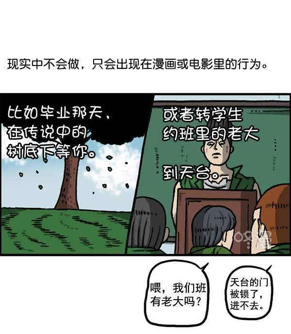 心灵的声响漫画,[第1152话] 现实才不会这样2图
