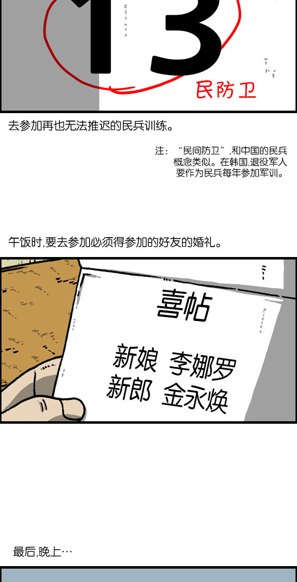 最快更新的心灵的声音漫画更新时间漫画,[第1145话] 脱衣服3图