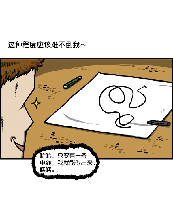 最快更新的心灵的声音 下拉漫画,[第1190话] 画画的爸爸5图