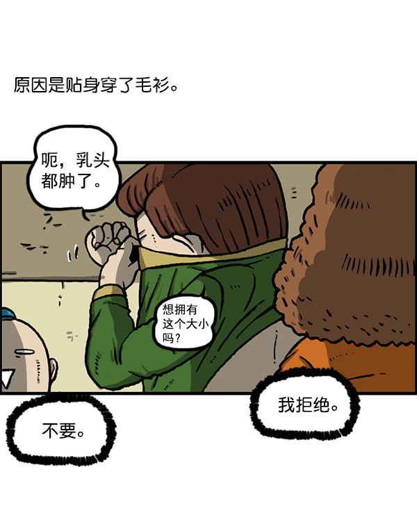 治愈心灵的声音音频6小时漫画,[第1155话] 乱马3图