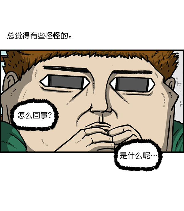 最快更新心灵的声音免费漫画,[第1153话] 眼镜大战Z3图
