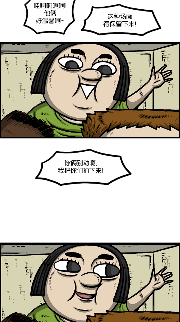 心灵的声音无敌篇漫画,[第1055话] 追踪2图