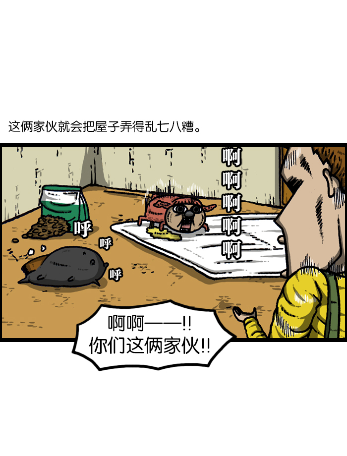 最快更新的心灵的声音漫画更新时间漫画,[第924话] 出去一趟回来的话...2图