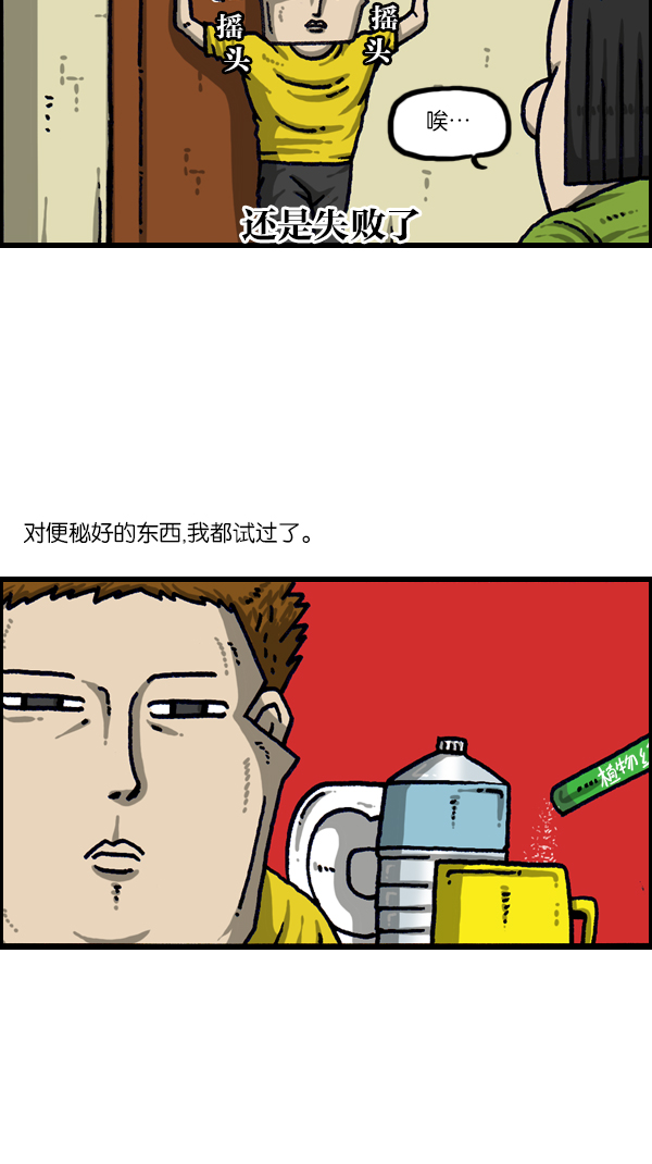 最快更新心灵的声音漫画漫画,[第1104话] 便秘4图