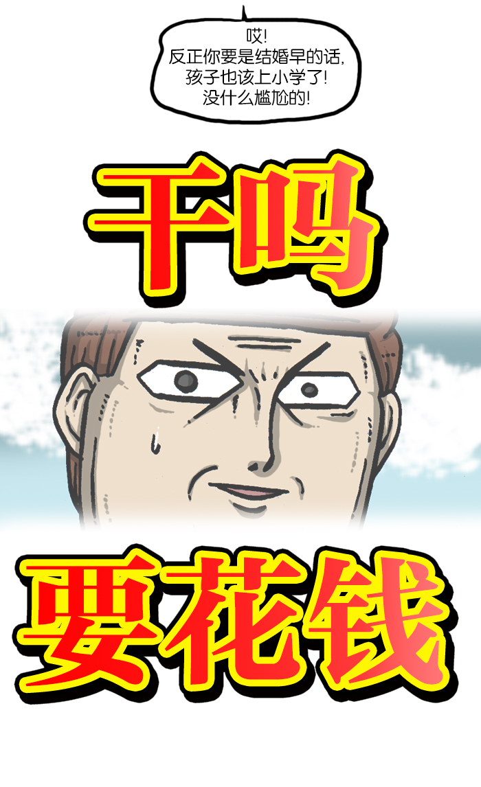 最快更新的心灵的声音赵石漫画,[第935话] 自给自足3图