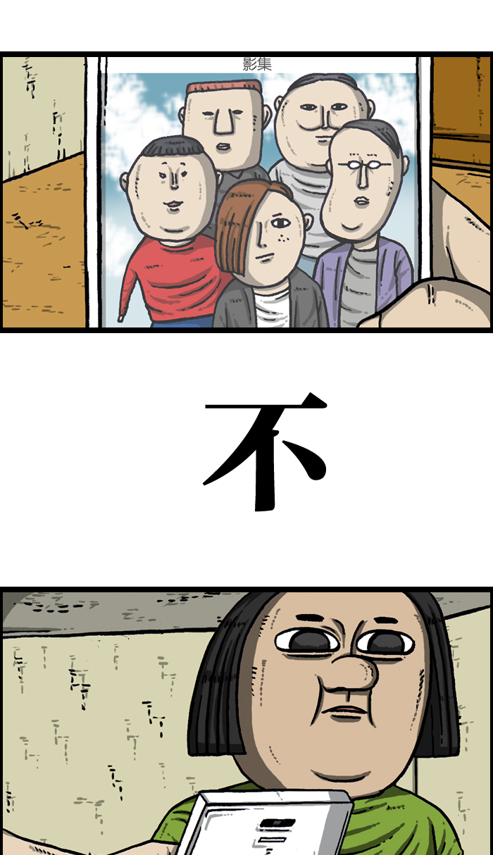 心灵的声音 完整版漫画,[第940话] 你:我2图