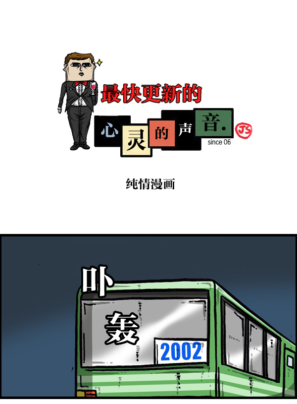 最快更新心灵的声音漫画漫画,[第964话] 纯情漫画1图