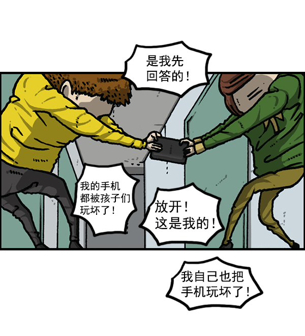 心灵的声音长什么样子漫画,[第1191话] 超时空公寓5图