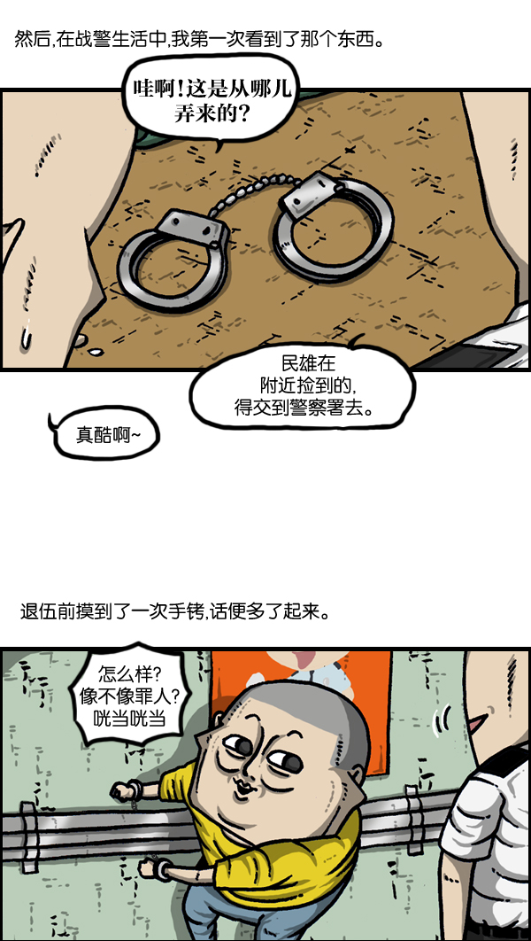 最快更新的心灵的声音漫画更新时间漫画,[第958话] 手铐2图