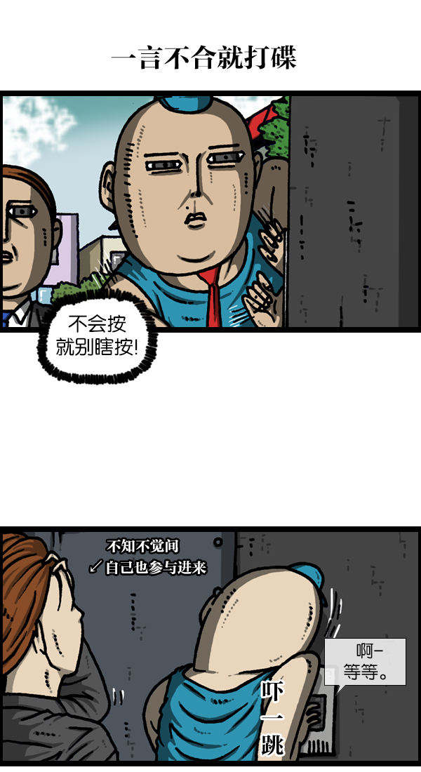 心灵的声音说说漫画,[第1123话] 高级住宅3图