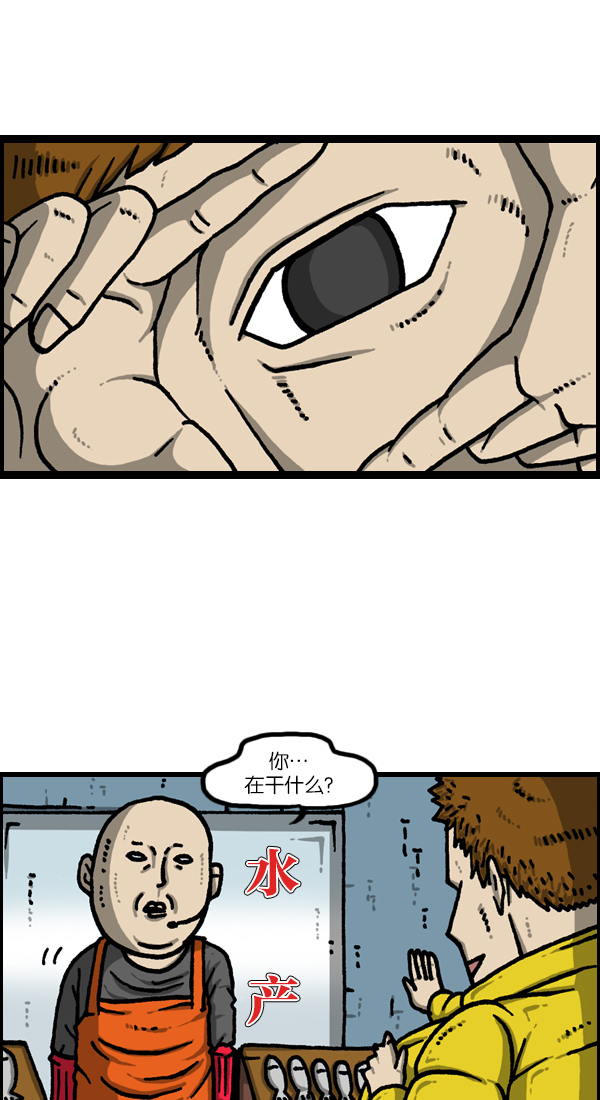 心灵的声音中文漫画,[第1124话] 海潮领域23图