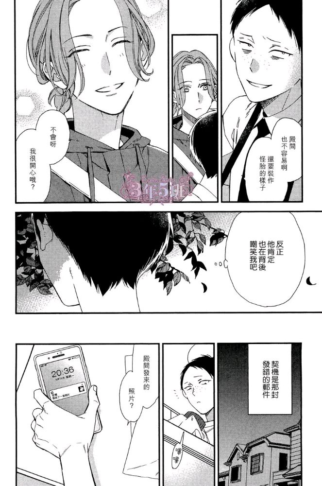 等级天堂22话漫画,第19话4图