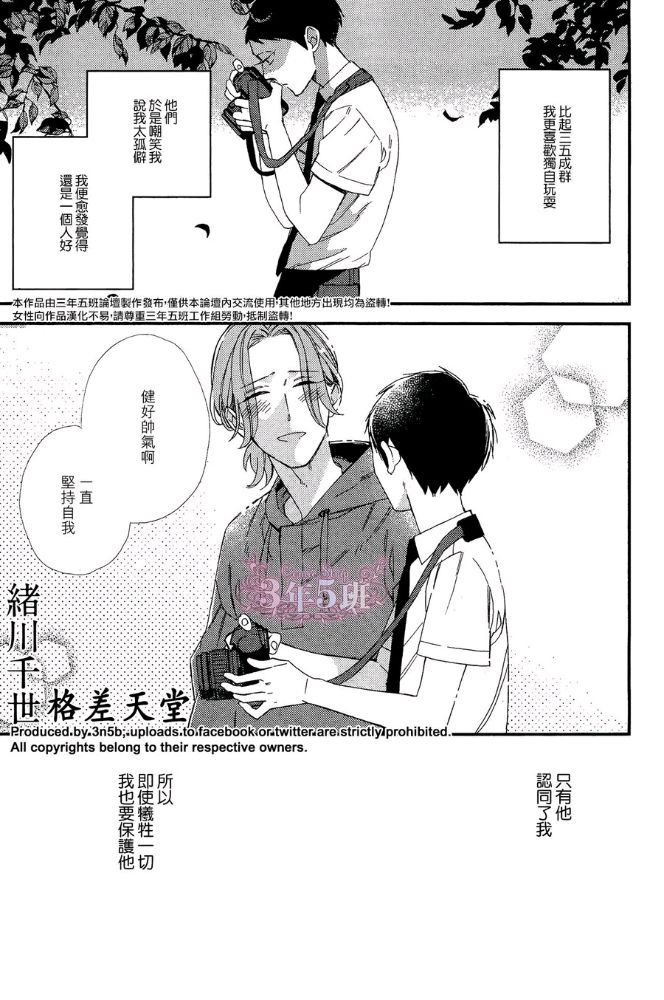 等级天堂22话漫画,第19话2图