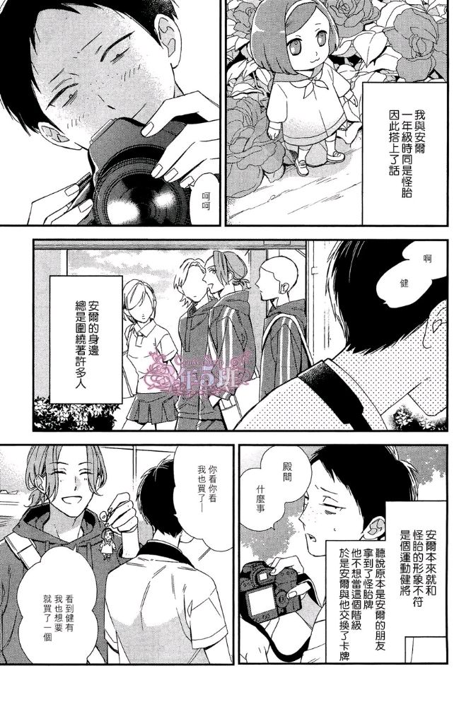 等级天堂22话漫画,第19话3图