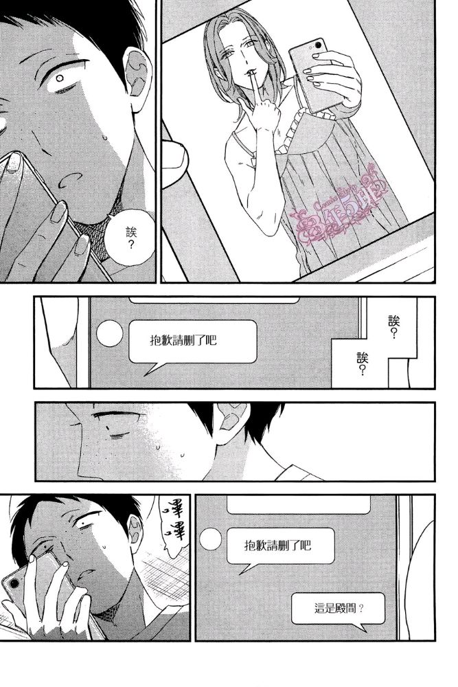 等级天堂22话漫画,第19话5图
